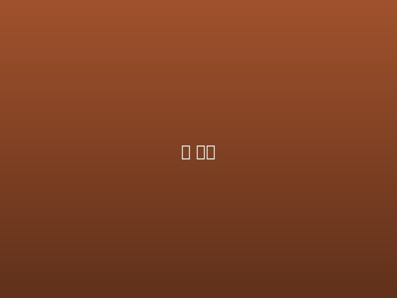 足球：美洲杯冠军之路
